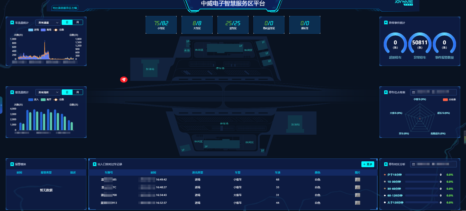 00_新疆克拉美丽服务区.png