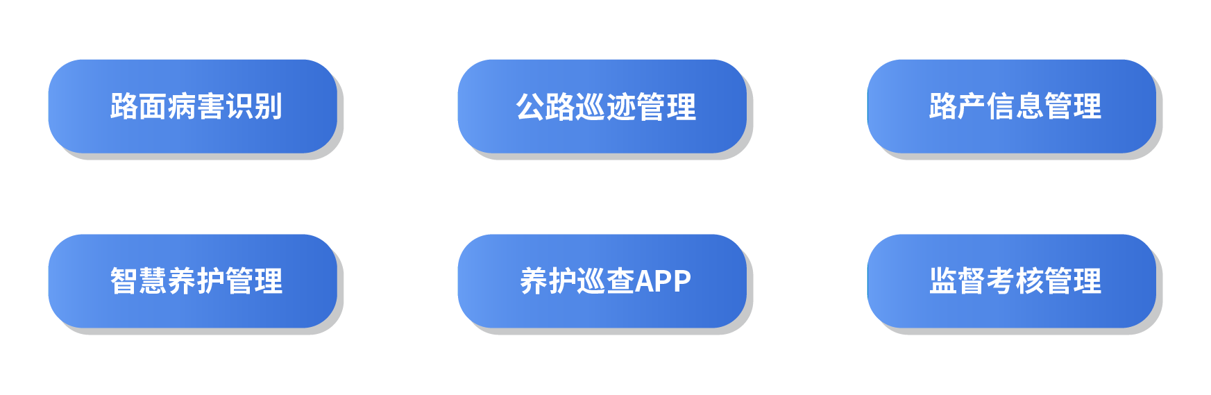 道路养护 (4).png
